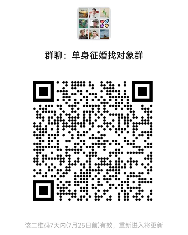 石嘴山同城相亲微信群